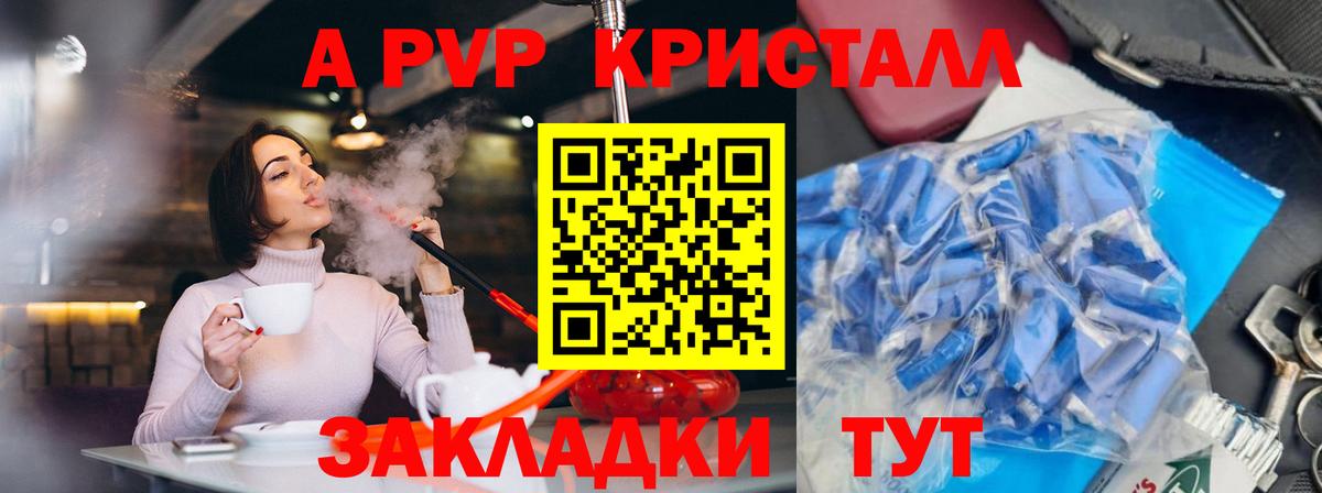 Калининград  Альфа ПВП  Alpha-PVP мука  Вход с VPN  Альфа ПВП кристаллы 