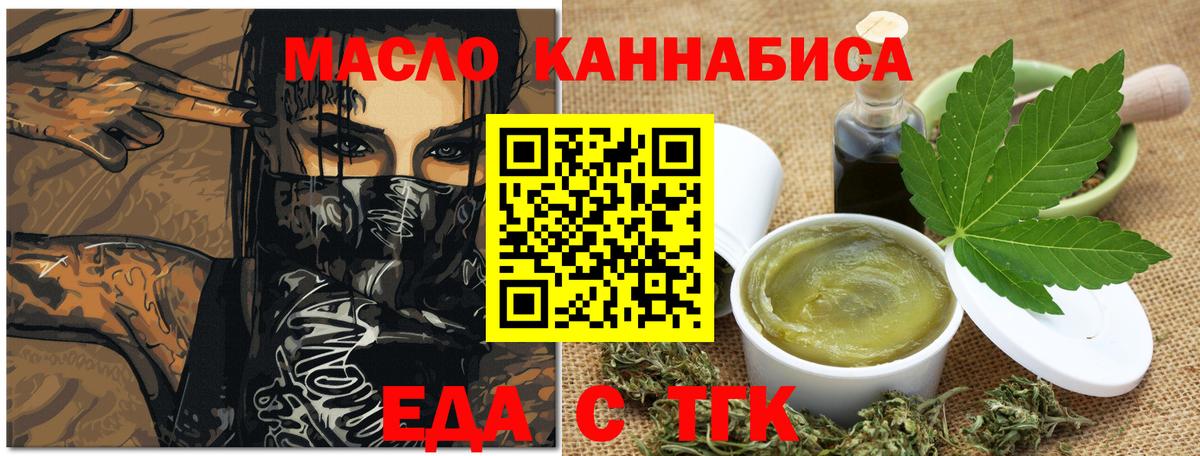 Калининград  Cannafood конопля  Вход с VPN 