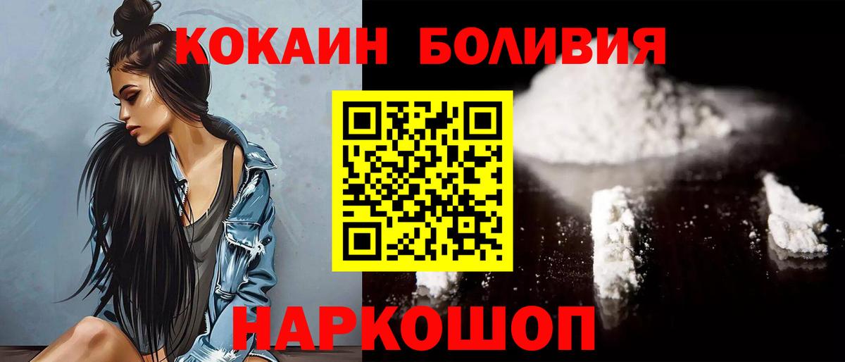 COCAIN 98% Калининград