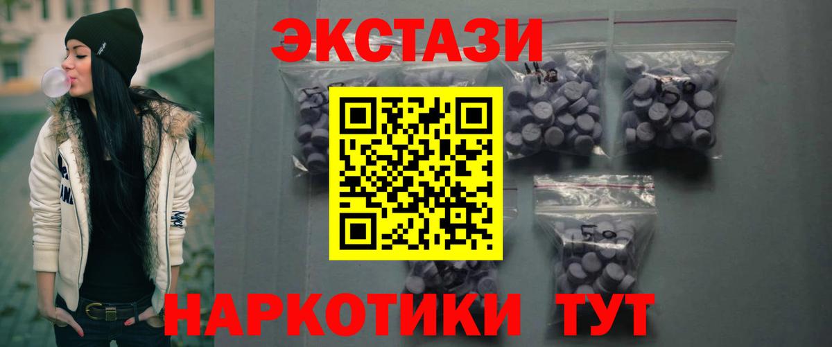 Калининград  Ecstasy mix  Вход с VPN 