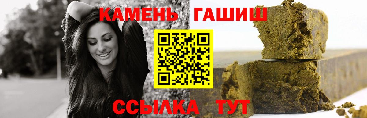 Калининград  Гашиш индика сатива  Вход с VPN  ГАШИШ Premium 