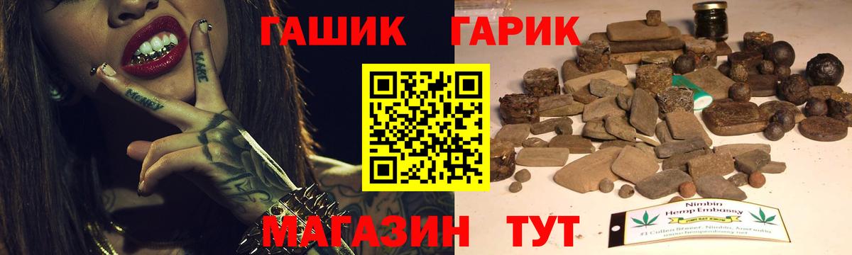 ГАШИШ ice o lator Калининград