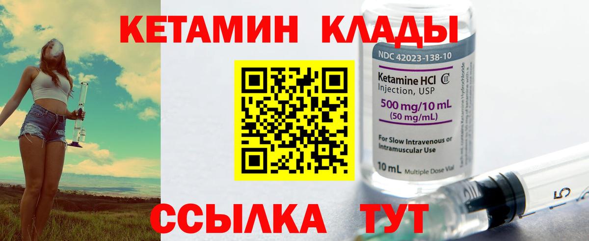 Кетамин VHQ  Вход с VPN  КЕТАМИН ketamine  Калининград 