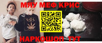 метамфетамин Белорецк
