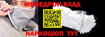метамфетамин Белорецк
