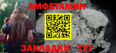 амфетамин Белореченск