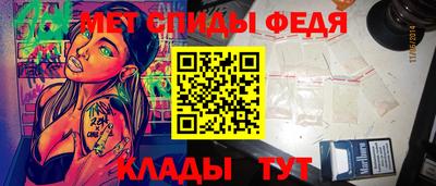 метамфетамин Белорецк