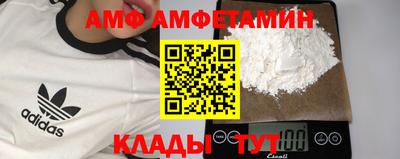 амфетамин Белореченск