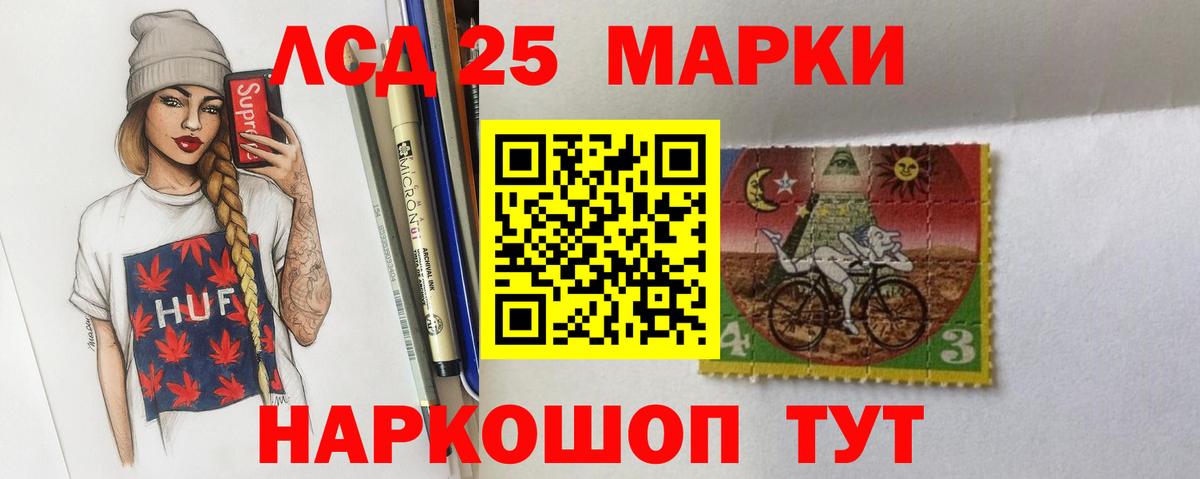 гидра ТОР  Вход с VPN  LSD-25 экстази кислота  Калининград  ЛСД экстази кислота  ЛСД экстази 