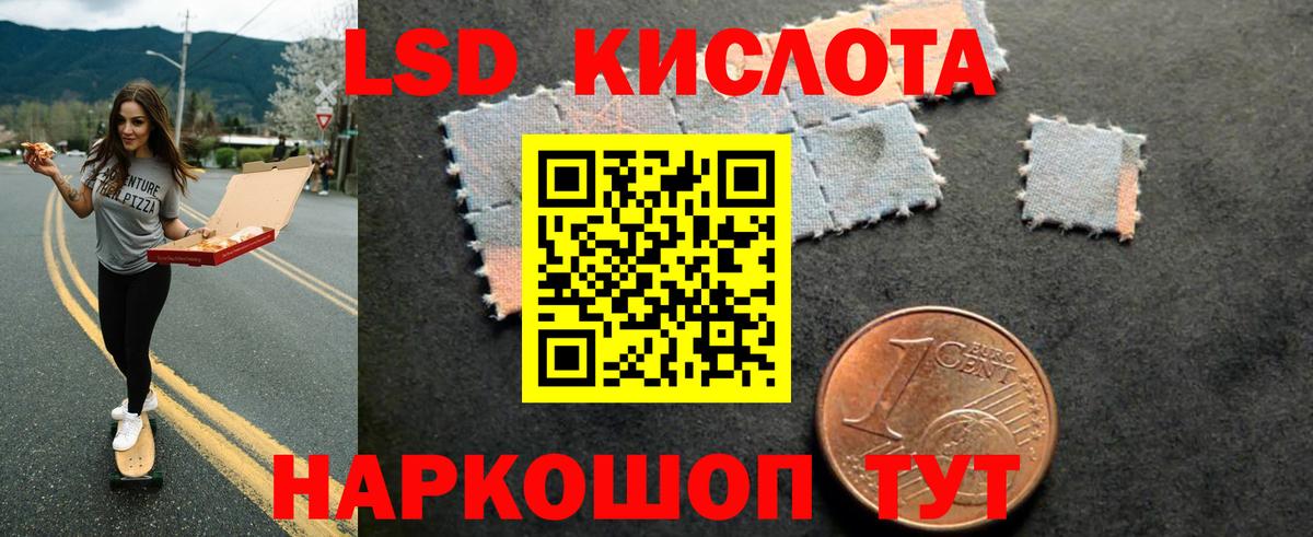 Лсд 25 экстази ecstasy Калининград