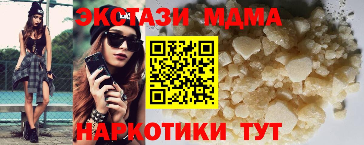 Калининград  MDMA  Вход с VPN  MDMA кристаллы  MDMA crystal 