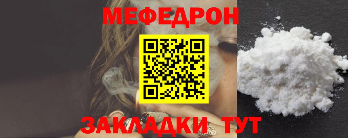 Калининград  МЯУ-МЯУ  Вход с VPN  Меф мяу мяу  МЕФ 