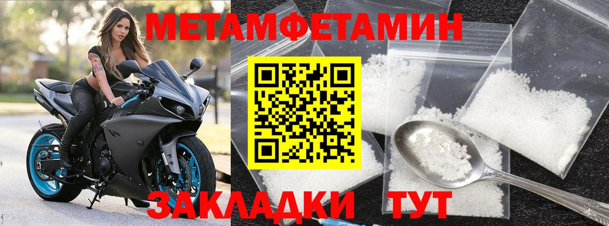 МЕТАМФЕТАМИН пудра  Вход с VPN  Метамфетамин  Калининград  МЕТАМФЕТАМИН пудра 