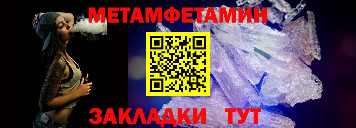 Метамфетамин пудра Калининград