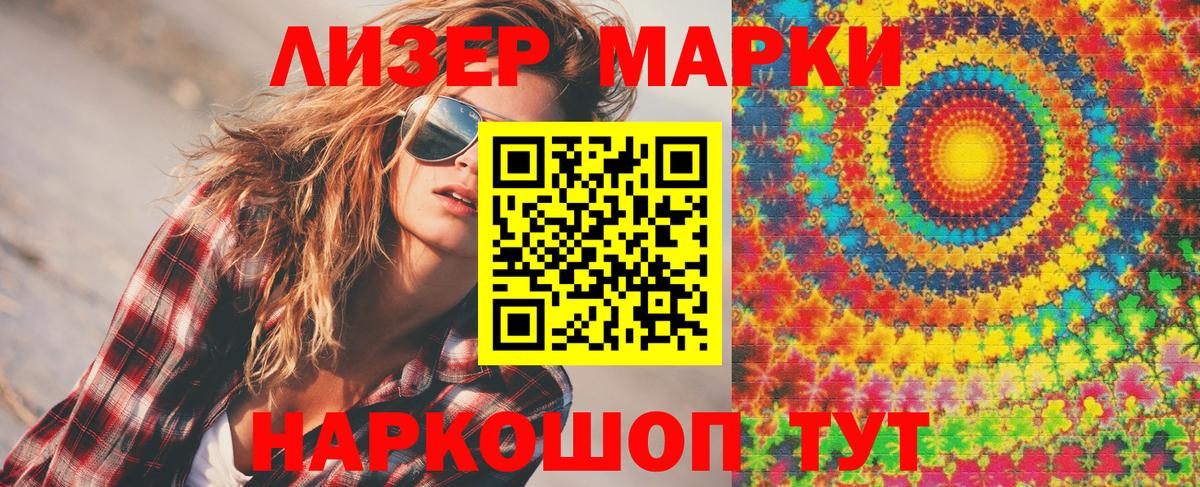 Калининград  Марки N-bome  Вход с VPN  Марки N-bome 1,5мг  Марки N-bome 1,5мг 