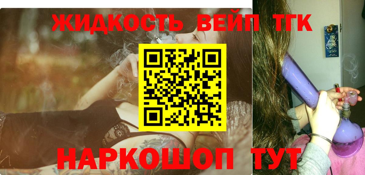 Дистиллят ТГК гашишное масло Калининград
